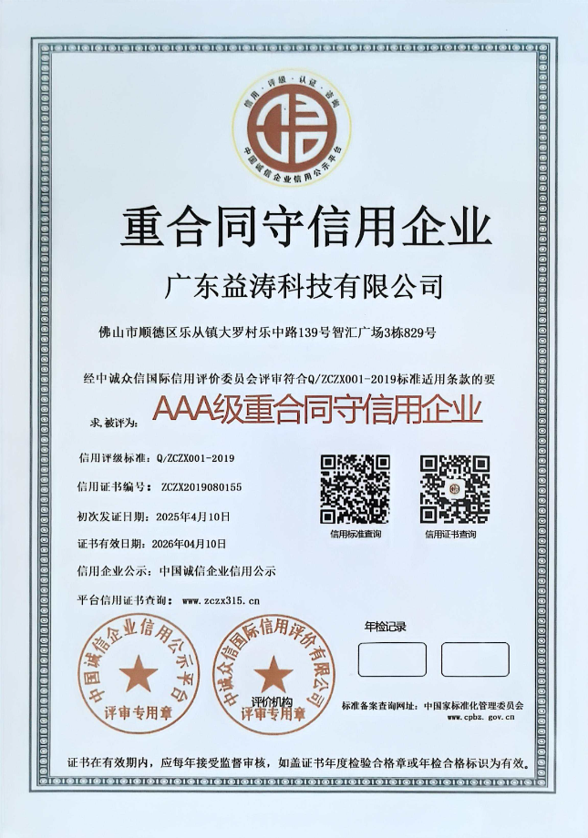 璧山荣誉证书