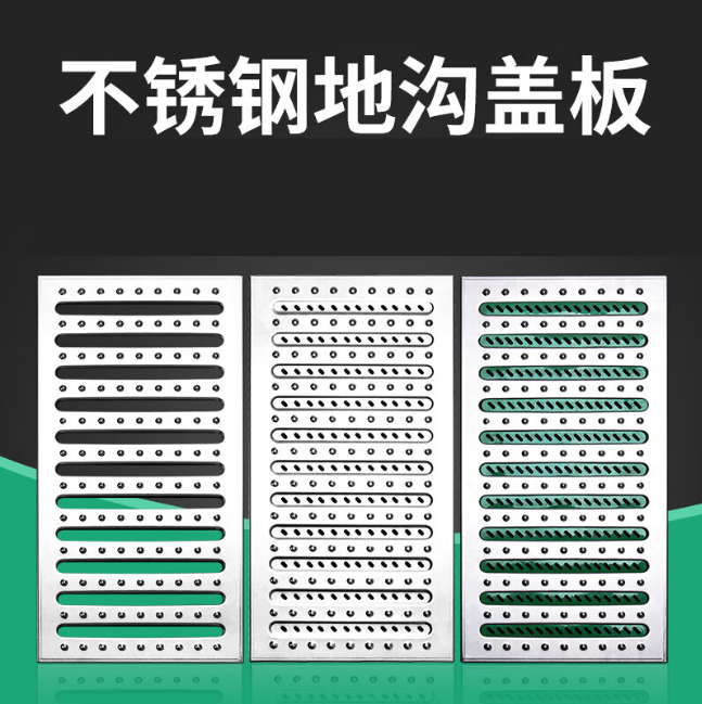璧山不锈钢沟盖板展示